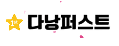 다낭퍼스트